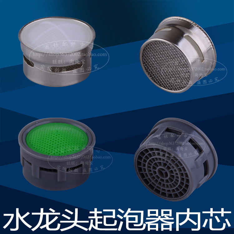 Tap bubbler inner core tap water outlet nozzle sprinkler full plastic steel wire filter mesh embalming