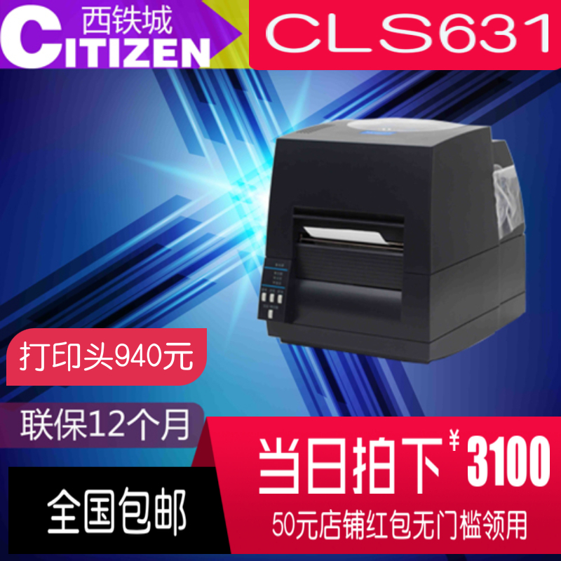 CITIZENL-s631 Printer Wide Citizen Self-adhesive Barcode Printer s6621621 Printhead
