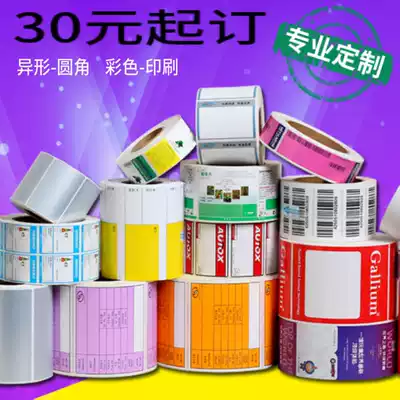 Customized roll photocopy paper waterproof synthetic paper coated paper PET sticker trademark two-dimensional code label