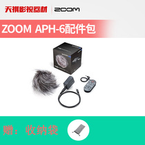 ZOOM APH-6 accessories bag ZOOM H6 accessories bag remote windproof sweater power adapter