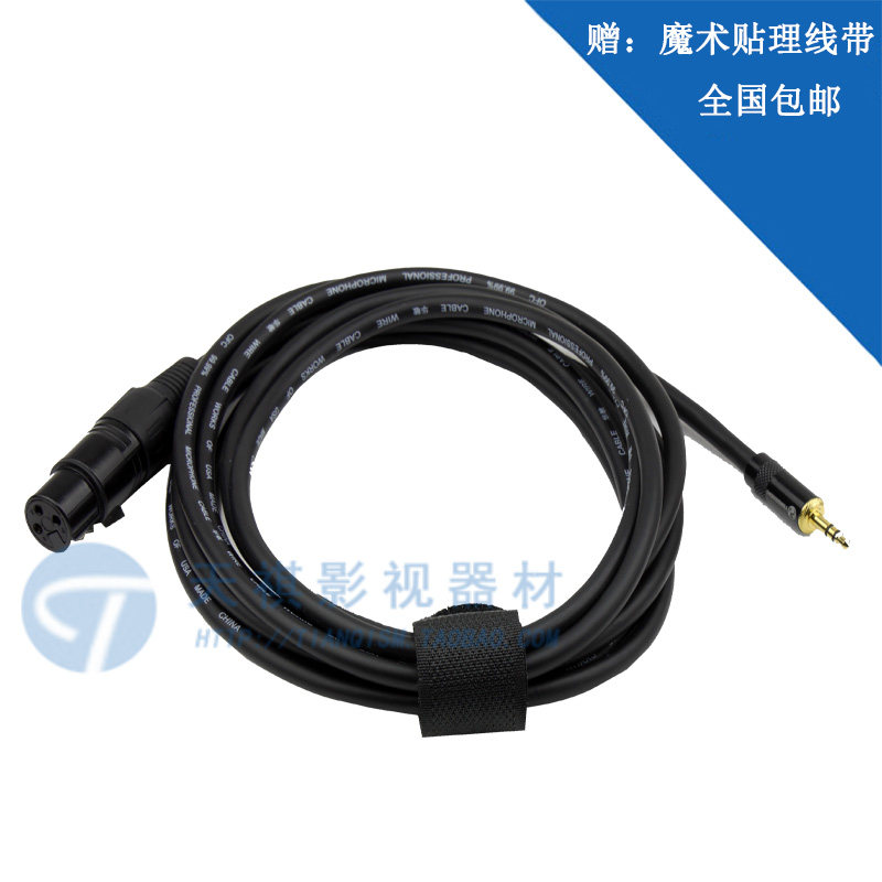 Microphone cable XLR microphone cable 3 5 dual-channel microphone cable Yongsheng sleeve Huamin cable length optional