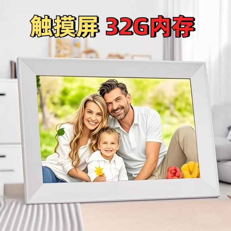 10/ 15.6inch Digital Photo Frame, Touch Screen, Networked Wifi, Mobile Phone Wireless High-Definition Charging Sub-Album Photo Frame