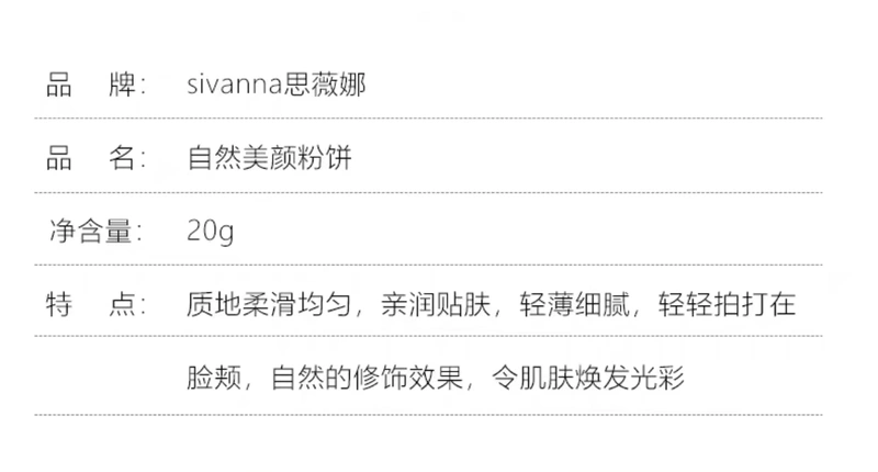 Thái Lan sivanna Siviana kiềm dầu kiểm soát dầu trang điểm không thấm nước lâu trôi phấn che khuyết điểm không trôi trên da - Bột nén