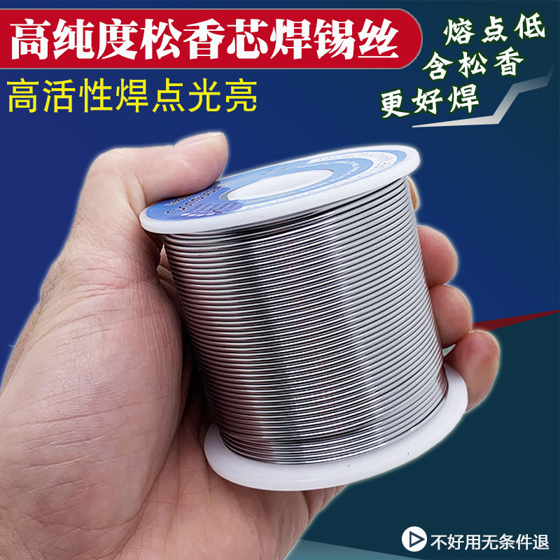 Solder wire, flux, rosin core, solder wire, high brightness solder bar, low melting point soldering iron, welding repair tool