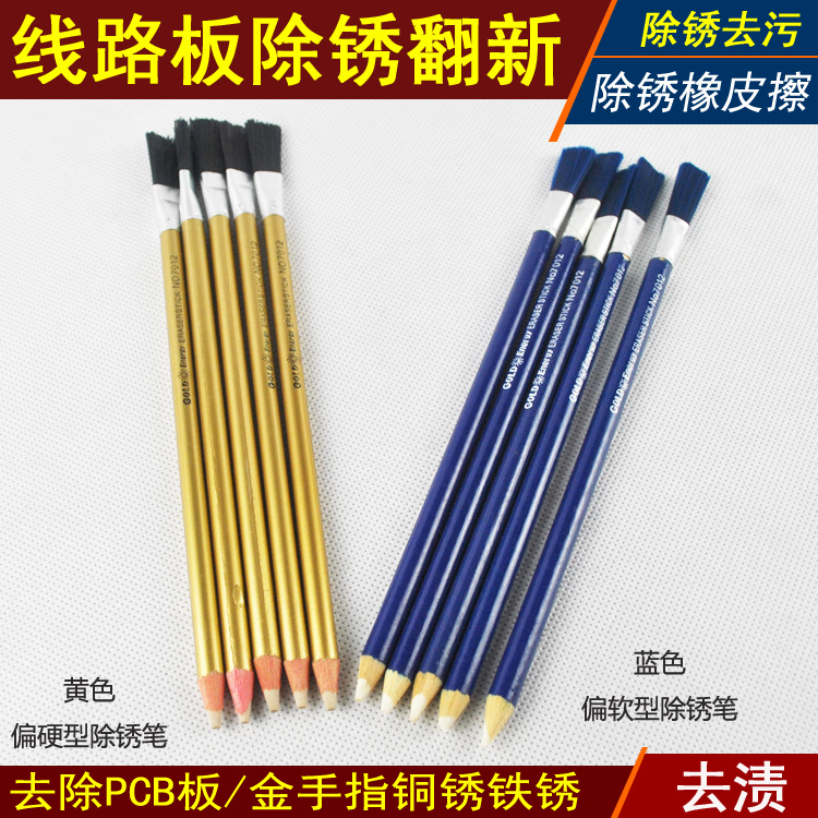Double-purpose soft rust-removing pen easily descaling a lump-sum removal of metal rust removal contact point oxide layer