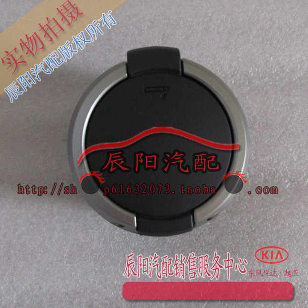 KIA Foregi the original plant of the cigarette ash tray