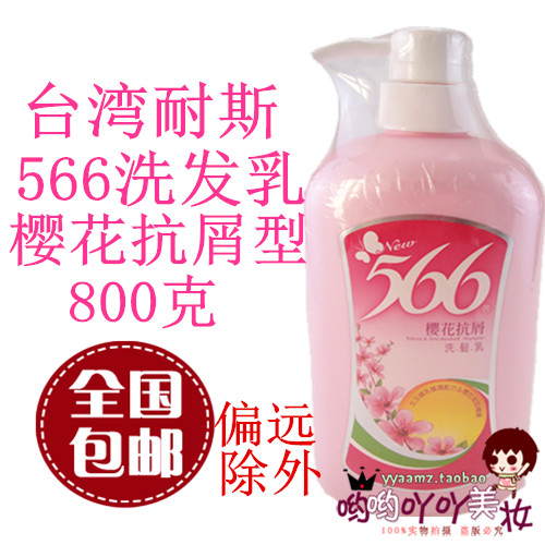 Taiwan Imports of Surge Resistant Shampoo 566 Cherry Blossom Anti-Chip 800G PONPON Peng Peng Men and Women General