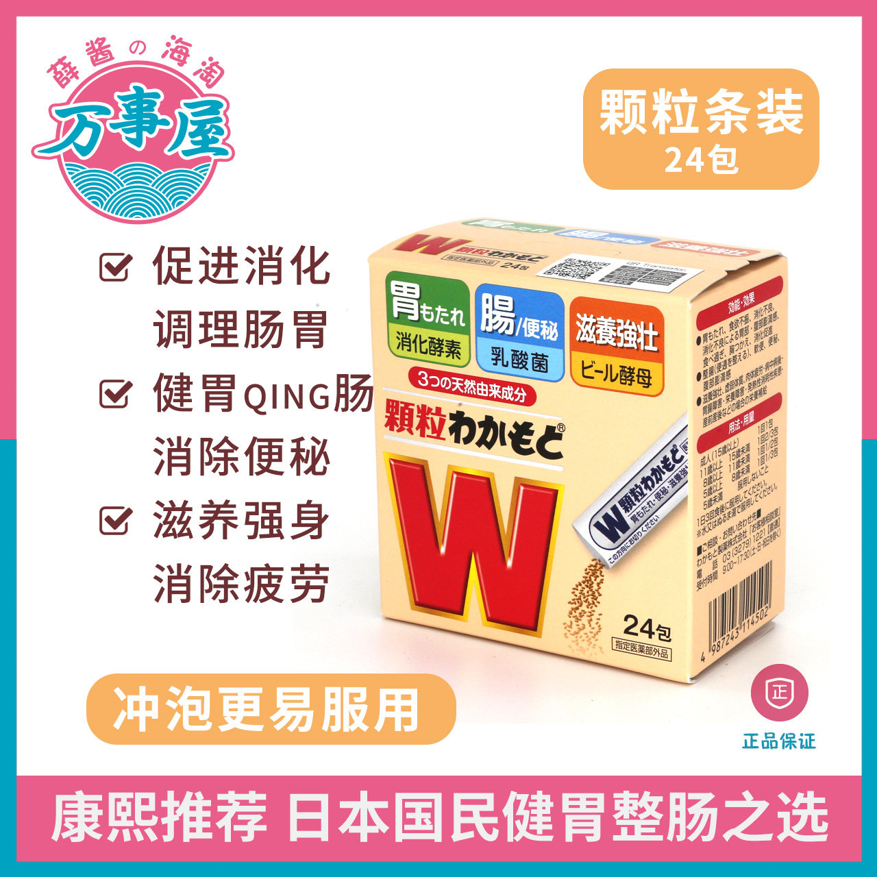 Spot Kangxi came to Japan wakamoto Josuo Ruoyuan Gastrointestinal Ingots of Wstomach Medicine Grain Noyuan-Taobao