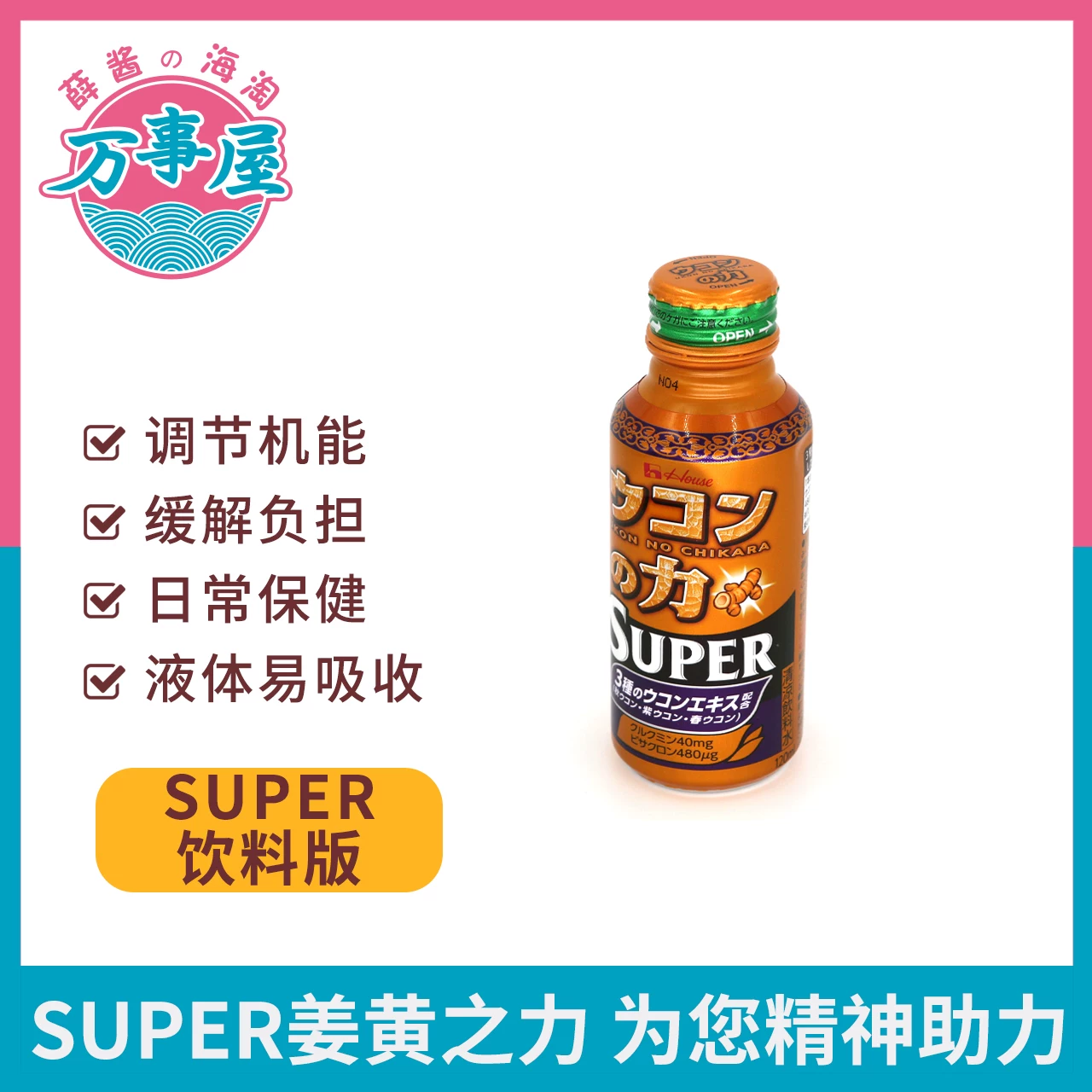 Японский дом Hao Super Ginger's Power Upgrade от похмелья и для развлечения без жидкостей функциональные напитки без жидкости