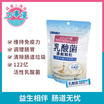 orihiro Japan orihiro probiotics for children and adults to regulate gastrointestinal lactic acid bacteria to improve stool density granules