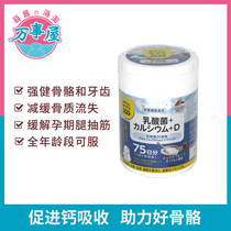 Japan Meiji UnimatRiken Children pregnant women Adult Lactic Acid Bacteria Calcium Tablets Vitamin D Chewable tablets