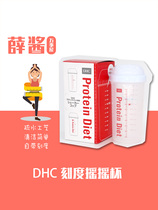 Japan DHC Meal Replacement Powder Protein Die Shaking Cup Green Juice Milkshake Enzyme protein with scale 500ml
