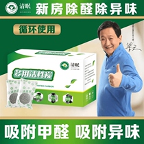 Activated carbon bamboo charcoal bag formaldehyde removal new house special formaldehyde removal formaldehyde scavenger indoor car formaldehyde removal