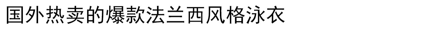 Đồ bơi trẻ em lãng mạn của Pháp Đồ bơi cho bé gái Đồ bơi bé gái nhanh khô sóng một mảnh Bộ đồ tắm suối nước nóng - Bộ đồ bơi của Kid bộ đồ bơi trẻ em