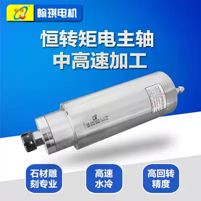 Diameter 110mm 4kw constant torque electric spindle stone engraving machine spindle motor future brand spindle