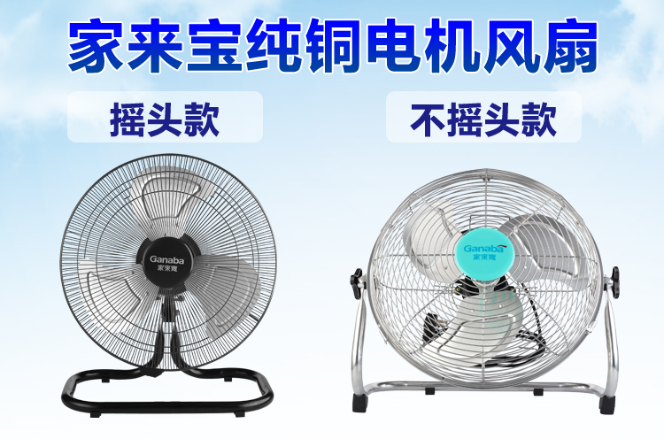 quat treo tuong senko Lắc đầu quạt mạnh mẽ quạt sàn nhà quạt máy tính để bàn leo núi quạt công suất cao quạt công nghiệp thương mại - Quạt điện quạt trần gỗ