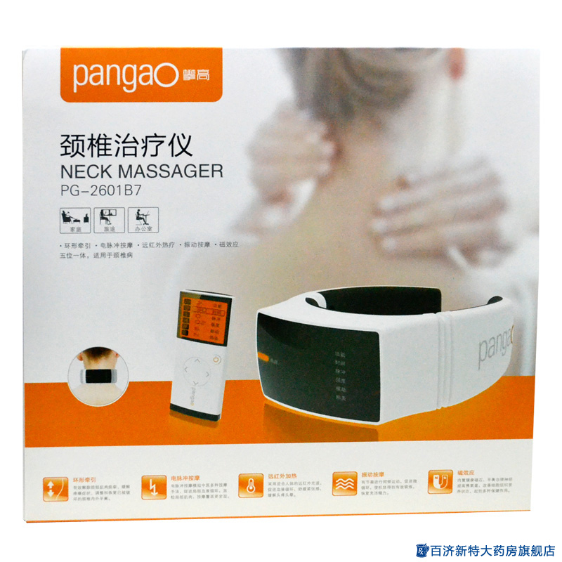 【有赠品】攀高 颈椎低频治疗仪PG-2601B7家用颈椎病理疗仪pangao