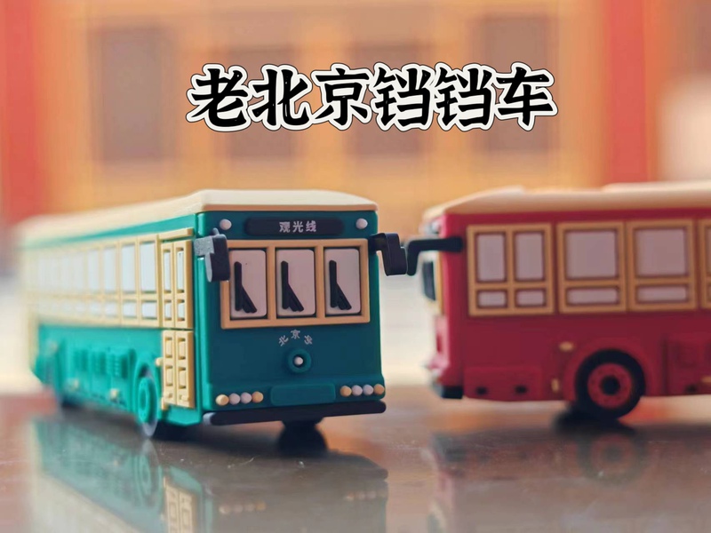 Old Beijing Dangdang Car Cultural and Creative Keychain over 100 Yuan 