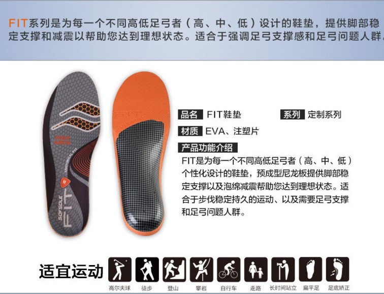 瑕疵 SOFSOLE Shu chân tốc độ âm nhạc chân phẳng chỉnh chân bên trong và bên ngoài nam giới và phụ nữ có thể cắt hỗ trợ arch lót miếng lót mũi giày silicon
