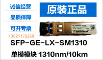 Huaweis New SFP-GE-LX-SM1310 Gigabit Single-mode Optical Module