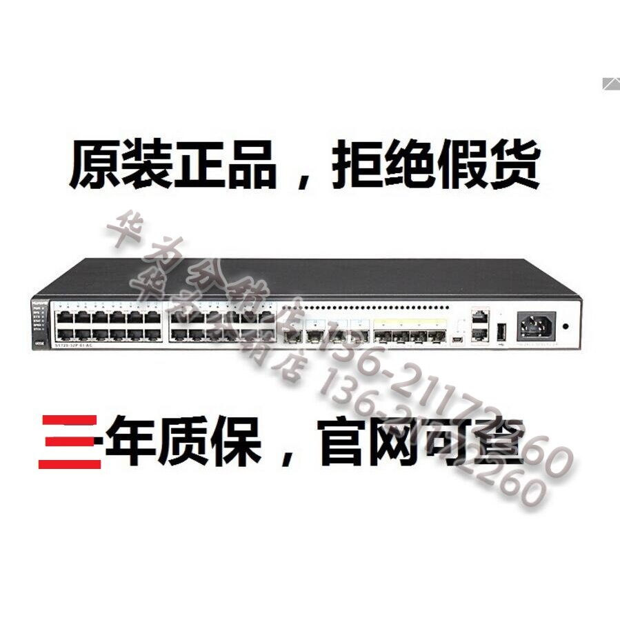 Huawei S5720-32P-EI-AC 24 power ports full gigabit with 8 SFP three layer management core switch