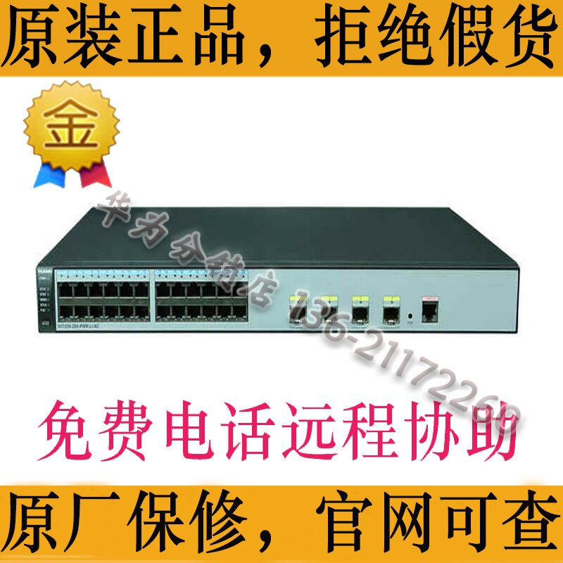 Huawei S5720S-28X-LI-AC 24-port all-Gigabit 4-port 10-Gigabit light two-layer thin switch