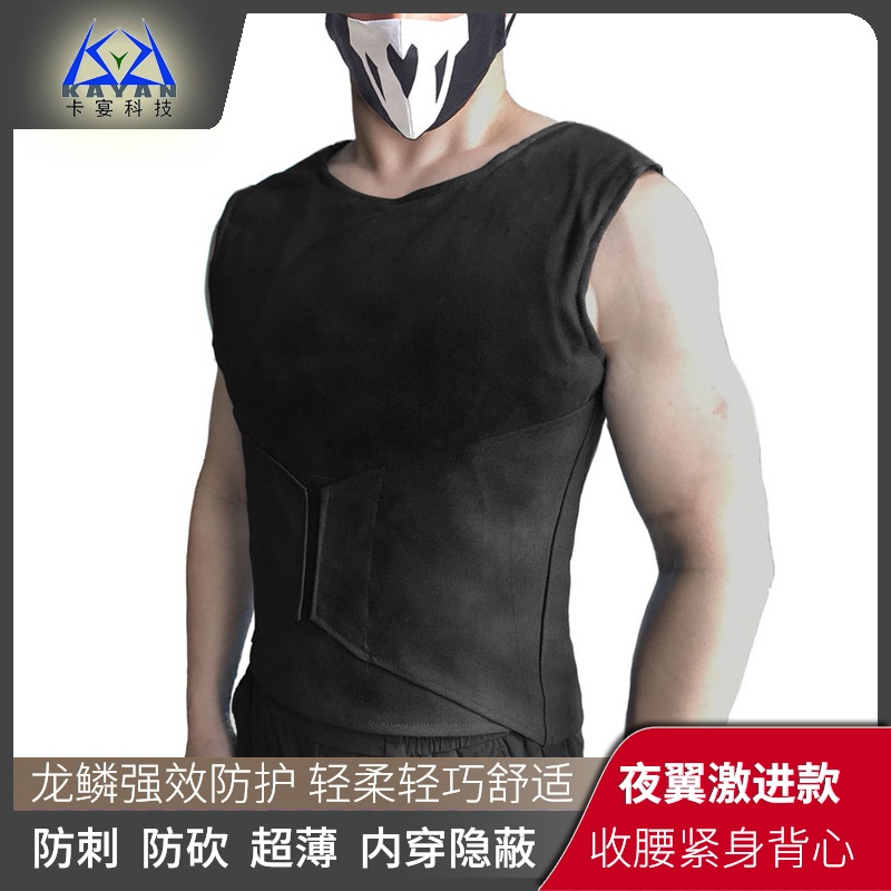 Anti-stab clothing Self-defense clothing Tactical vest Ultra-thin invisible lightweight anti-cut anti-cut protective vest penetration of gas soft