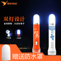Yage LED flashlight rechargeable household building lamp play lamp special photo cup strong light super bright multi-function portable outdoor