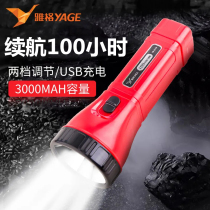 Yager rechargeable flashlight large capacity student children small portable mini no eye injury home dormitory Lighting Outdoor