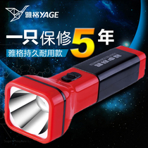 Yager LED strong light rechargeable flashlight home long-range shooting emergency outdoor lighting student elderly small