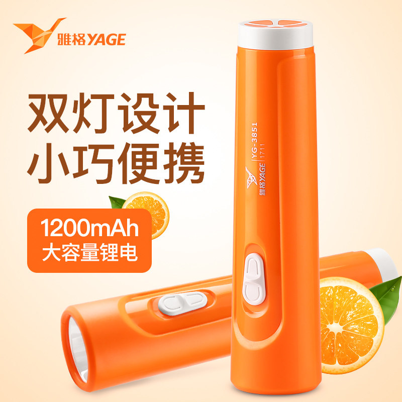Yage LED mini flashlight Strong light long-range rechargeable lithium battery portable flashlight for the elderly and students