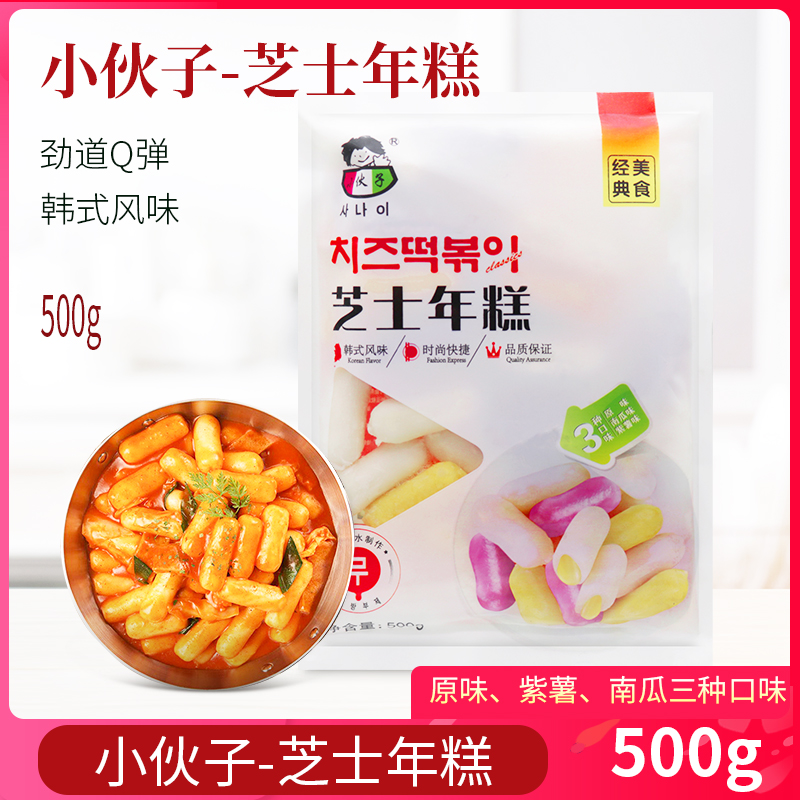 Young Lad Cheese Year Rice Cake 500g Tri-color Original Taste Wire Drawing Sandwich Cheese Fried Rice Cake Troop Hot Pot Han Style Fried Chicken