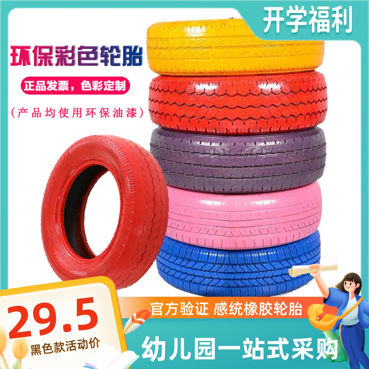 Kindergarten Tire Sensation Training Color Tire Children Fitness Exercise Real Tires Outdoor Environmental Protection Tire Toys-Taobao