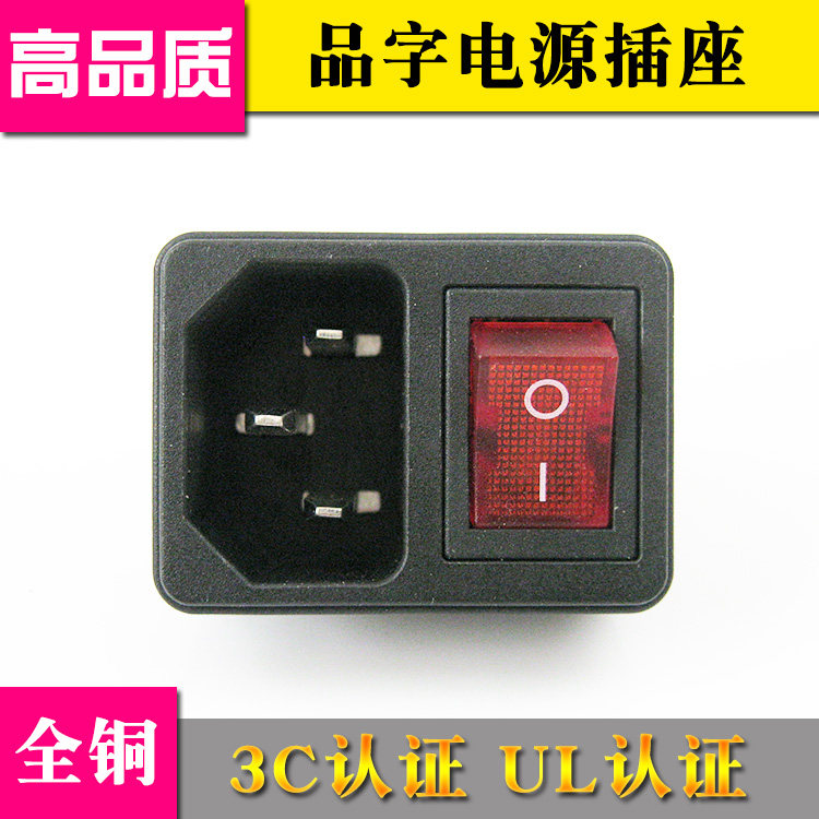 LECI high-quality AC power socket special character socket multi-national certification with switch and red light