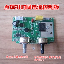 Spot welding machine control board replaces time relay to adjust time current transformer spot welding machine control board