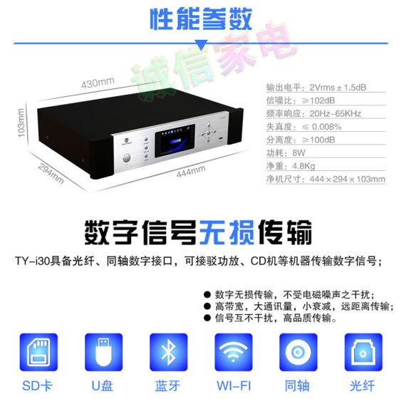 Winner/Tianyi TY-i30 digital player fever HIFI high-fidelity music lossless CD digital broadcast decoding