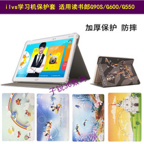 Reading man G90A holster student tablet G90S tutor protective case G600 G550 silicone shell bag