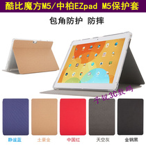 Cool than Rubiks Cube M5X leather case M5XS M5S protective case 10 1 inch flat board EZpad M5 anti-drop soft shell
