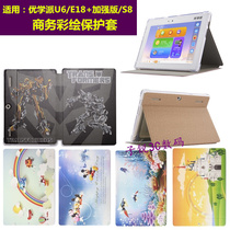 Noah Zhou excellent School U16 E18 enhanced protective cover S8 student flat leather case all-inclusive S9 silicone case