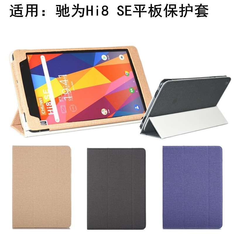 Chuwi Hi8 SE Tablet PC Leather Case Chuwi 8-inch HI8 SE Tempered Film Protective Case All-inclusive Anti-fall