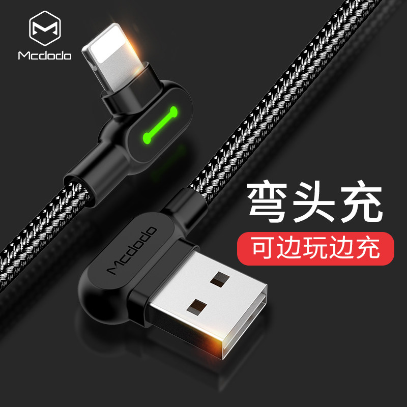 Applicable to Apple iPhone 12 data line double bend charging line 6 7 11 mobile phone 8XRS mobile phone with lamp