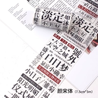 Ян Сонгти 75 мм*3M