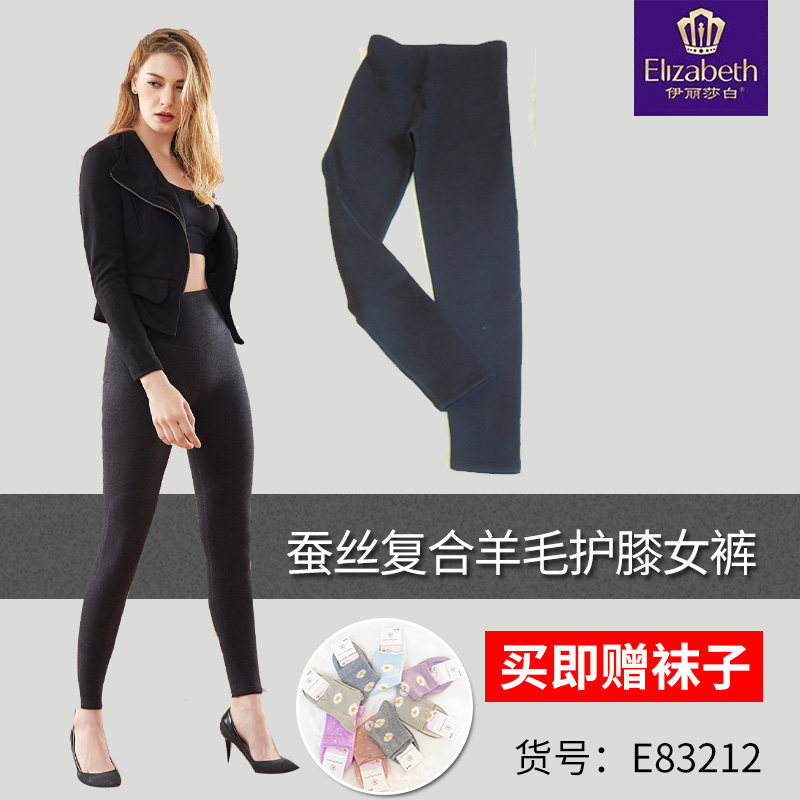 Elizabeth Autumn and Winter Women's Silk Fit Wool Knee Pads Body Slim Pants Warm Pants Underpants E83212