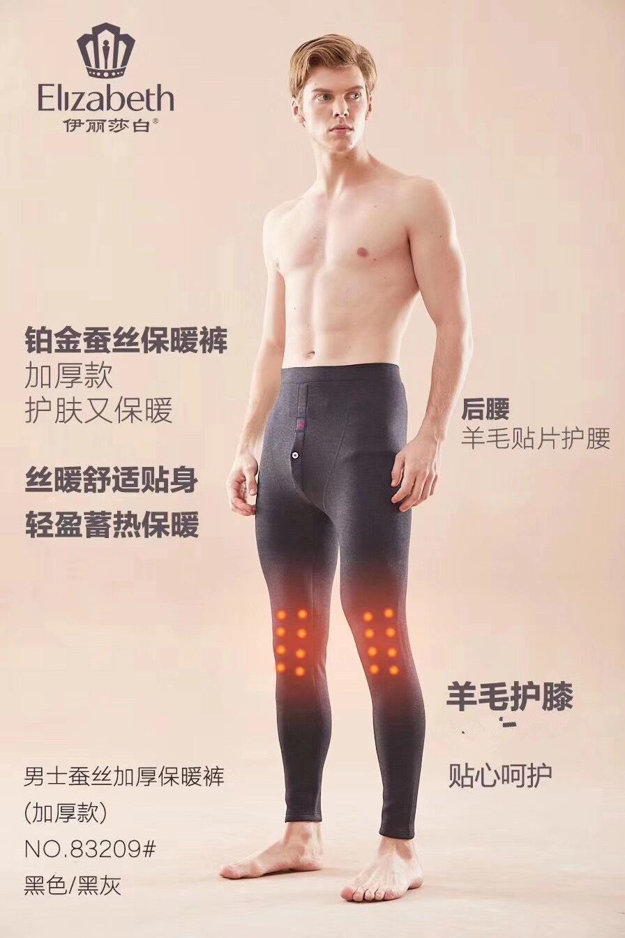 21 Elizabethan men's silk matching warm pants winter cotton pants leggings 83209