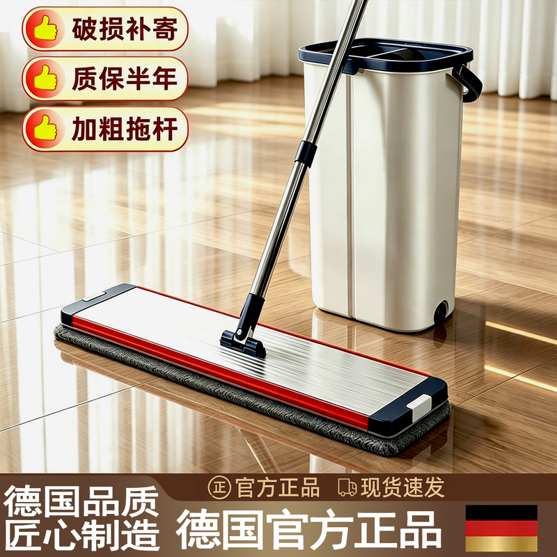 German Hands-Free Large Flat Mop with Commercial Mop Bucket 2026 Large Household Mop with One-Sweep Clean and Absorbent Mop Cloth German Hands-Free Large Flat Mop with Commercial Mop Bucket 2026 Large Household Mop with One-Sweep Clean and Absorbent Mop Cloth