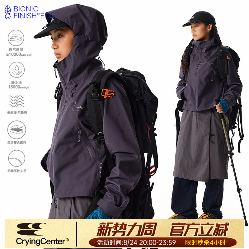 Cryingcenter Outdoor Waterproof Hard Shell Laminated Reflective Jacket Hooded Jacket Hiking Short Style Cryingcenter Outdoor Waterproof Hard Shell Laminated Reflective Jacket Hooded Jacket Hiking Short Style