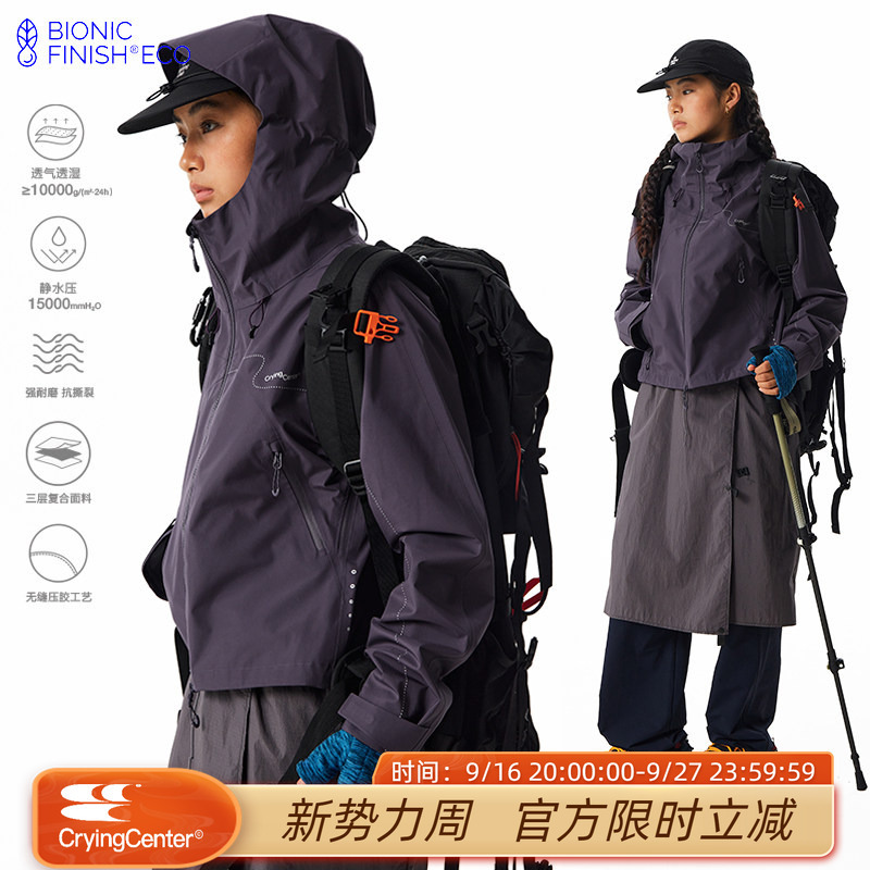 Cryingcenter Outdoor Waterproof Hard Shell Laminated Reflective Jacket Hooded Jacket Hiking Short Style