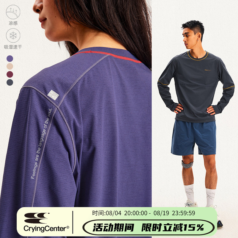 Cryingcenter Ocean Print Simple Color-Blocking Long-Sleeve T-Shirt, Cool and Quick-Drying Sports Running Shirt