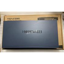 Negotiation 16-port Gigabit high-power POE switch