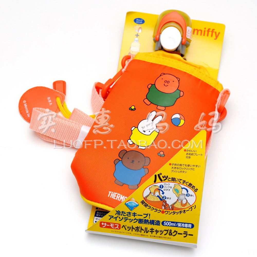 Shanghai Spot Japan Miffy Drink Bottle Kettle Insulated Baby Bag Cold Insulated Bag 500ml